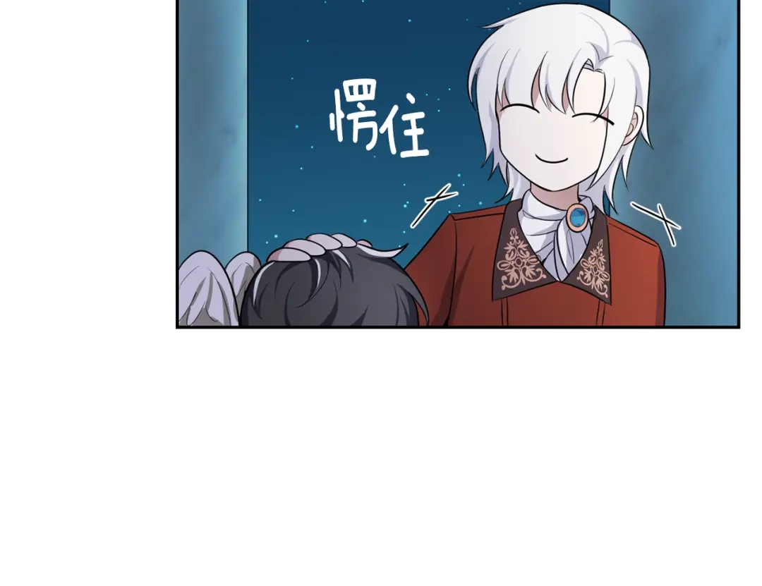 最菜魔王又怎样？ 第26话 天族王子 第101页