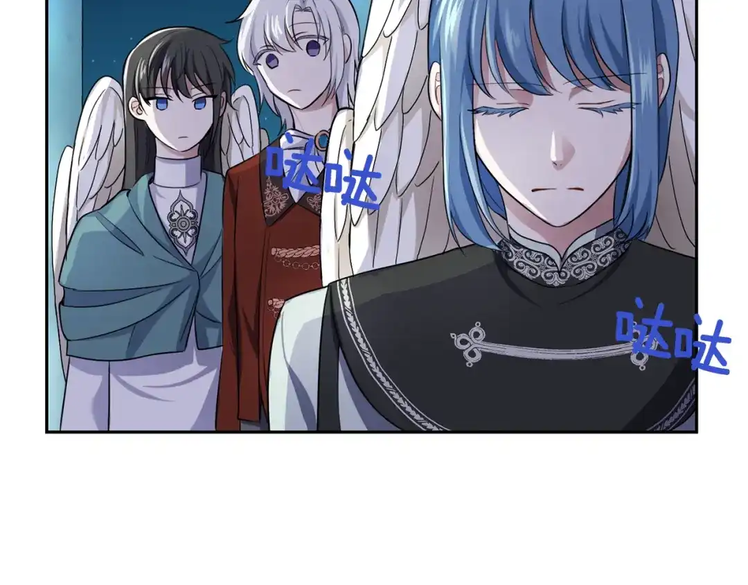 最菜魔王又怎样？ 第26话 天族王子 第41页