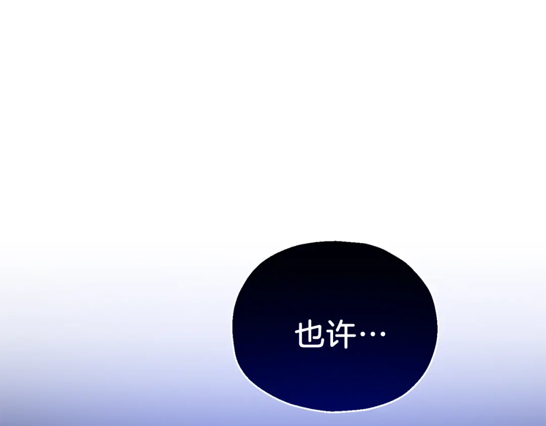 最菜魔王又怎样？ 第26话 天族王子 第66页