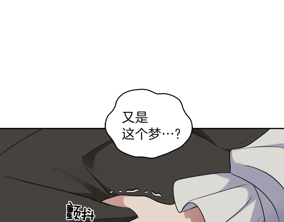 最菜魔王又怎样？ 第26话 天族王子 第138页