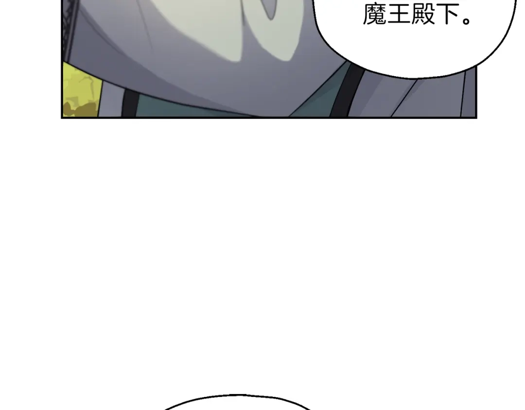 最菜魔王又怎样？ 第26话 天族王子 第6页