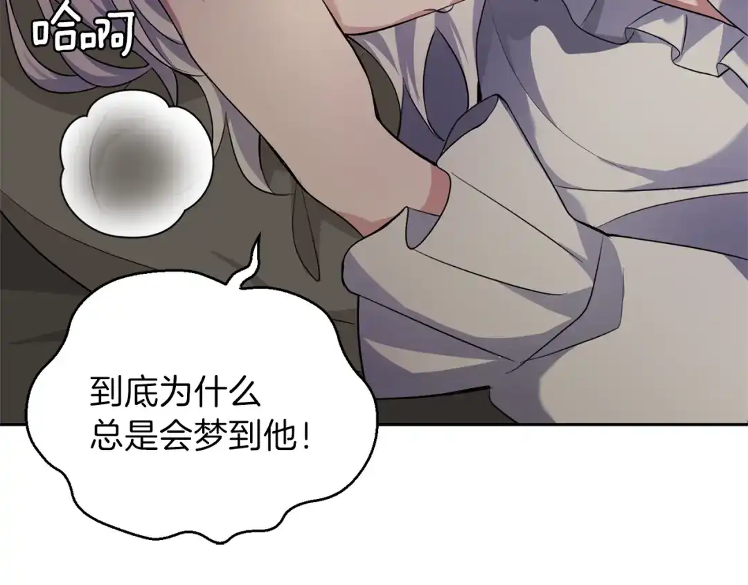 最菜魔王又怎样？ 第26话 天族王子 第146页