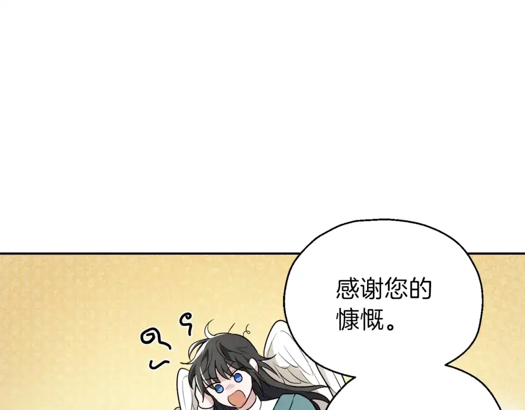 最菜魔王又怎样？ 第26话 天族王子 第107页