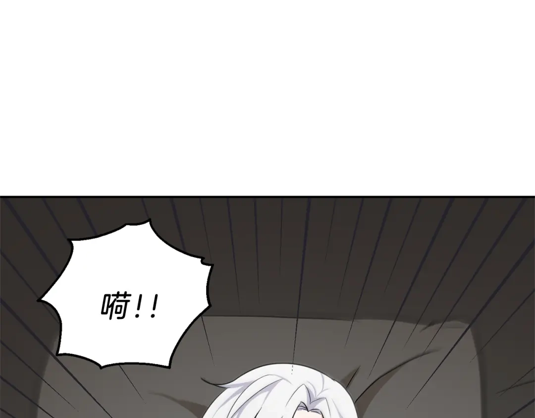 最菜魔王又怎样？ 第26话 天族王子 第135页
