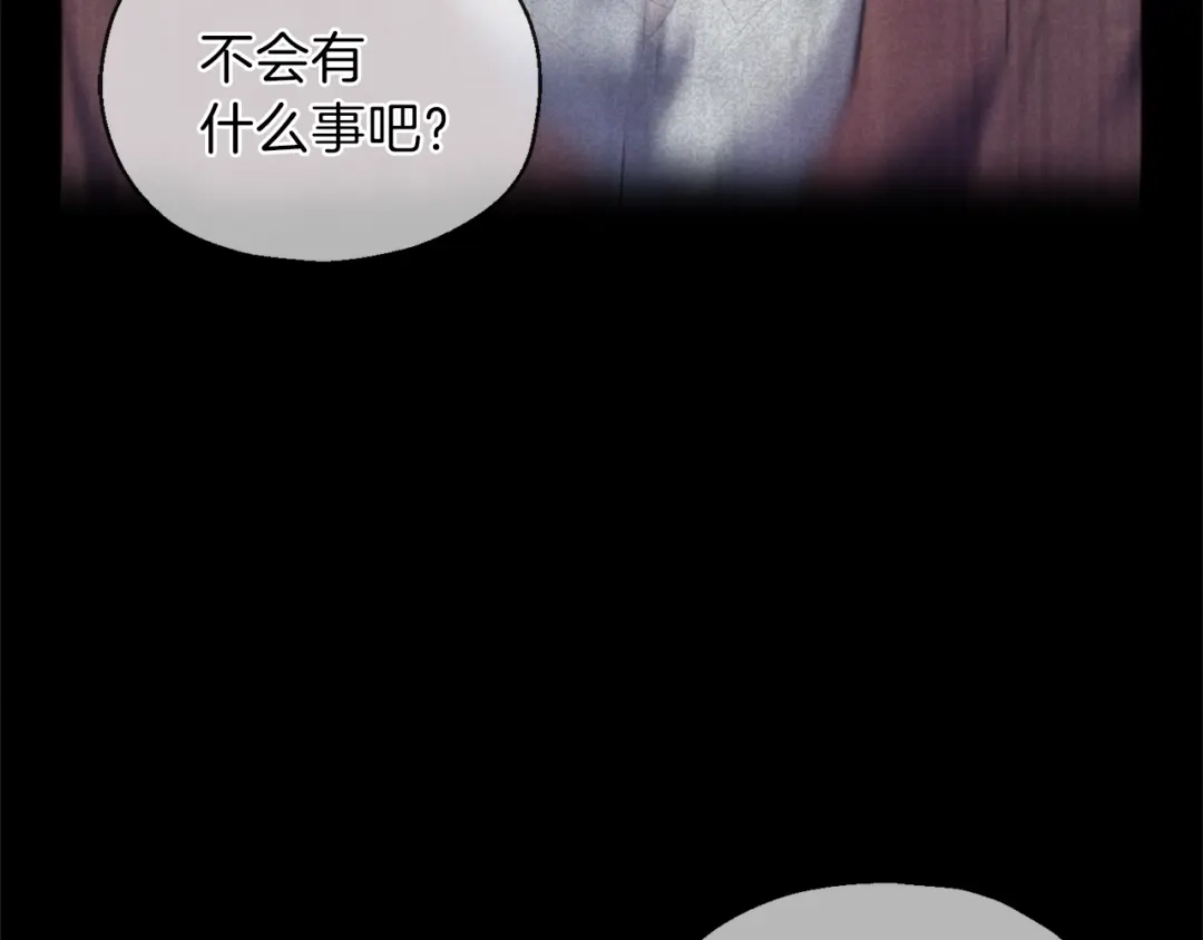 最菜魔王又怎样？ 第26话 天族王子 第152页