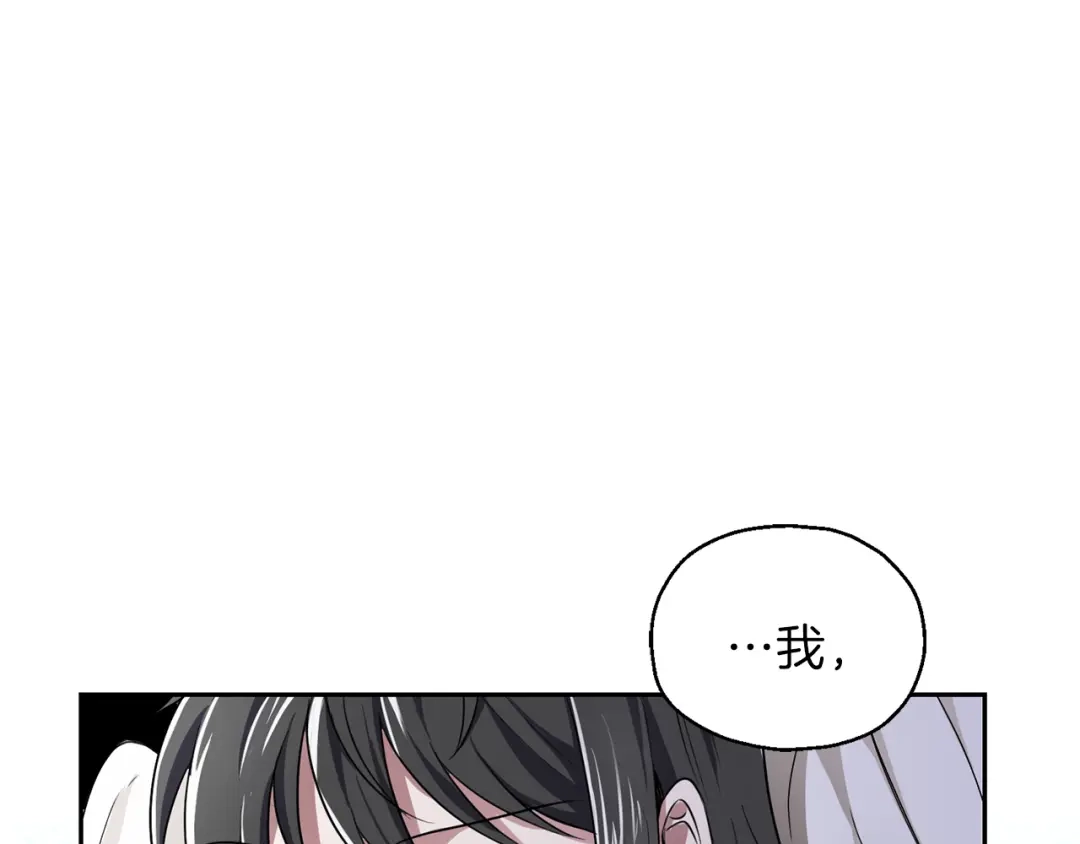 最菜魔王又怎样？ 第26话 天族王子 第89页