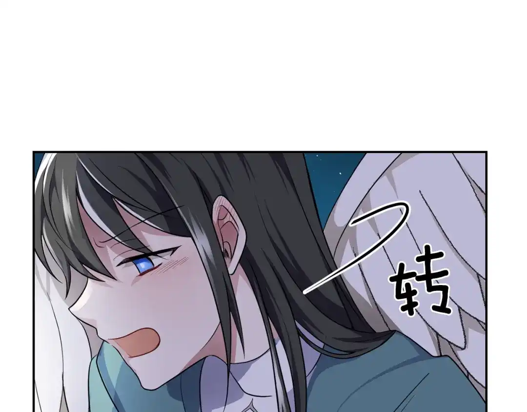 最菜魔王又怎样？ 第26话 天族王子 第82页