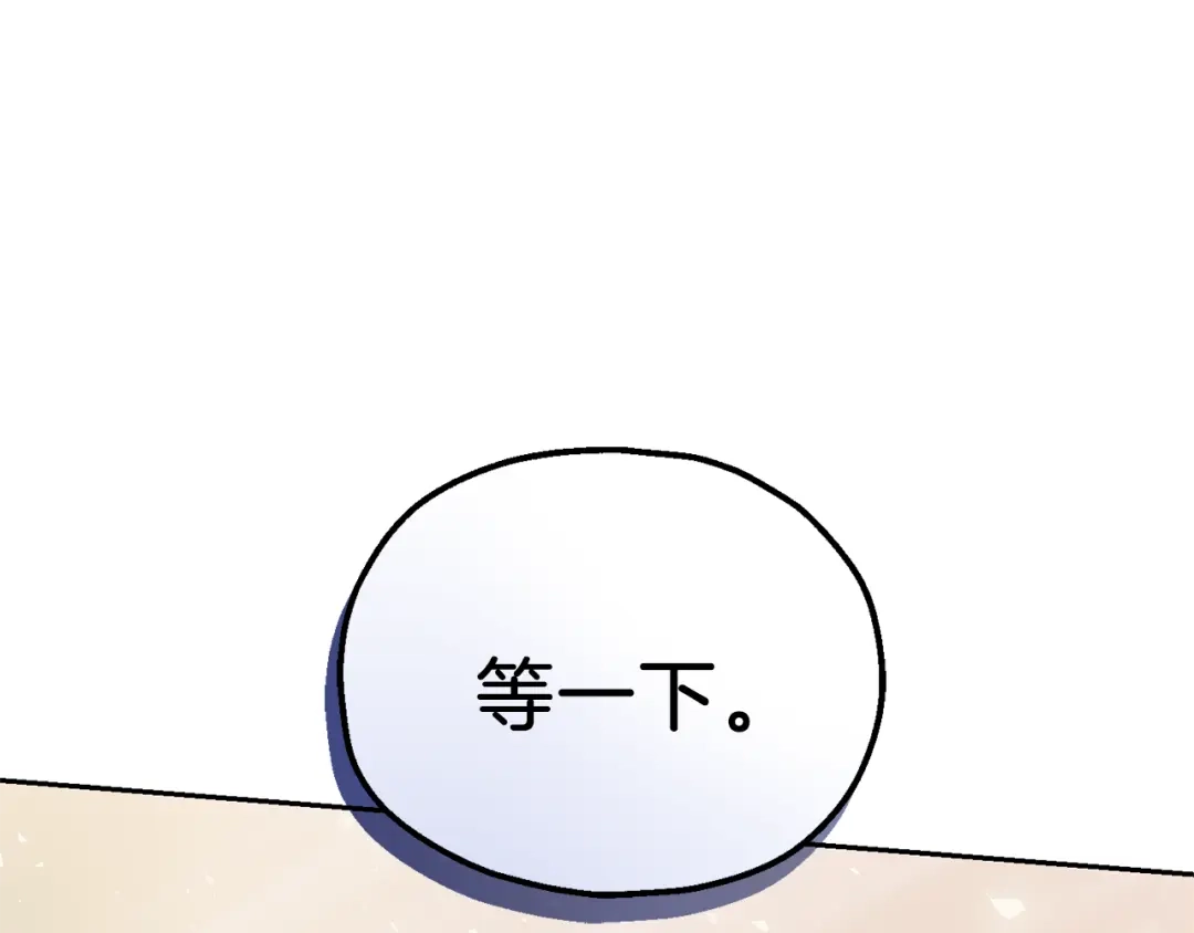 最菜魔王又怎样？ 第26话 天族王子 第1页