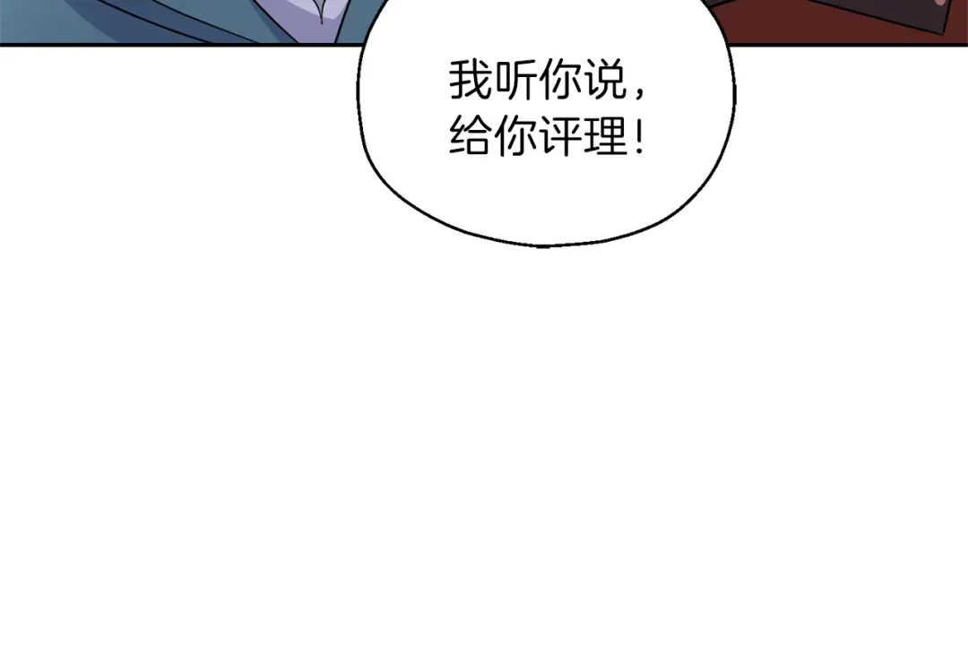 最菜魔王又怎样？ 第26话 天族王子 第88页