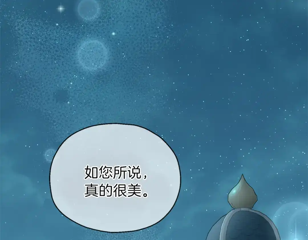 最菜魔王又怎样？ 第26话 天族王子 第26页