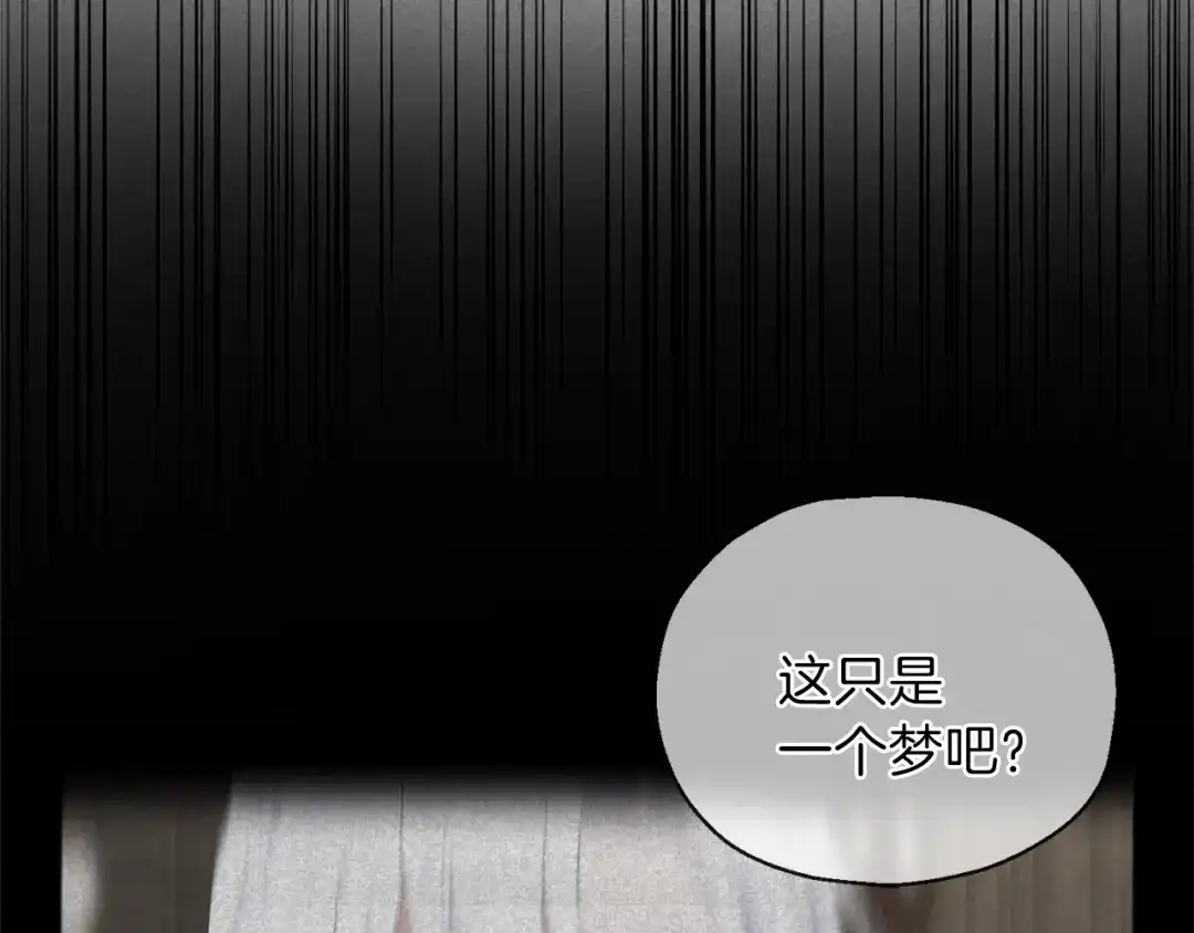 最菜魔王又怎样？ 第26话 天族王子 第150页