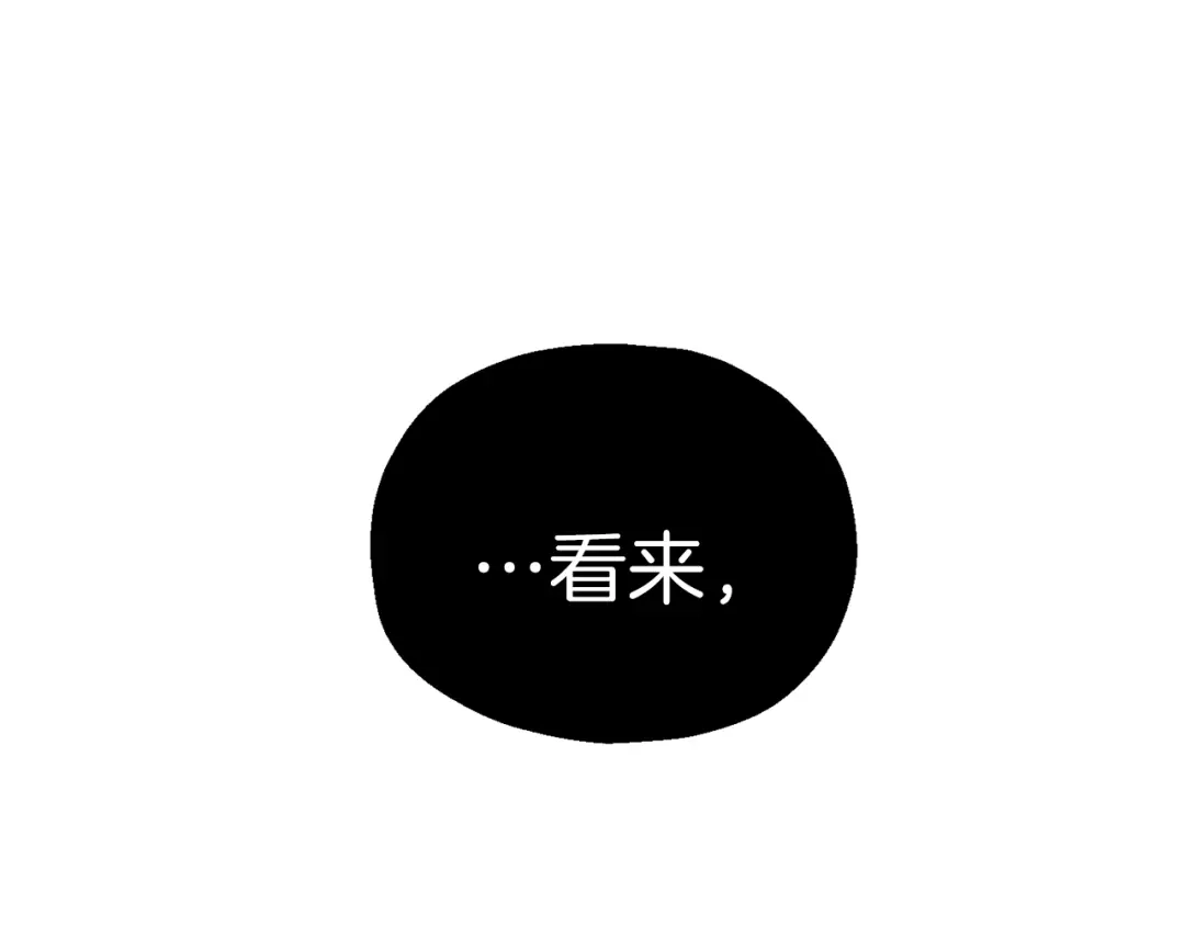 最菜魔王又怎样？ 第26话 天族王子 第178页