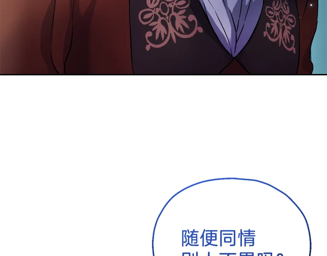 最菜魔王又怎样？ 第26话 天族王子 第79页