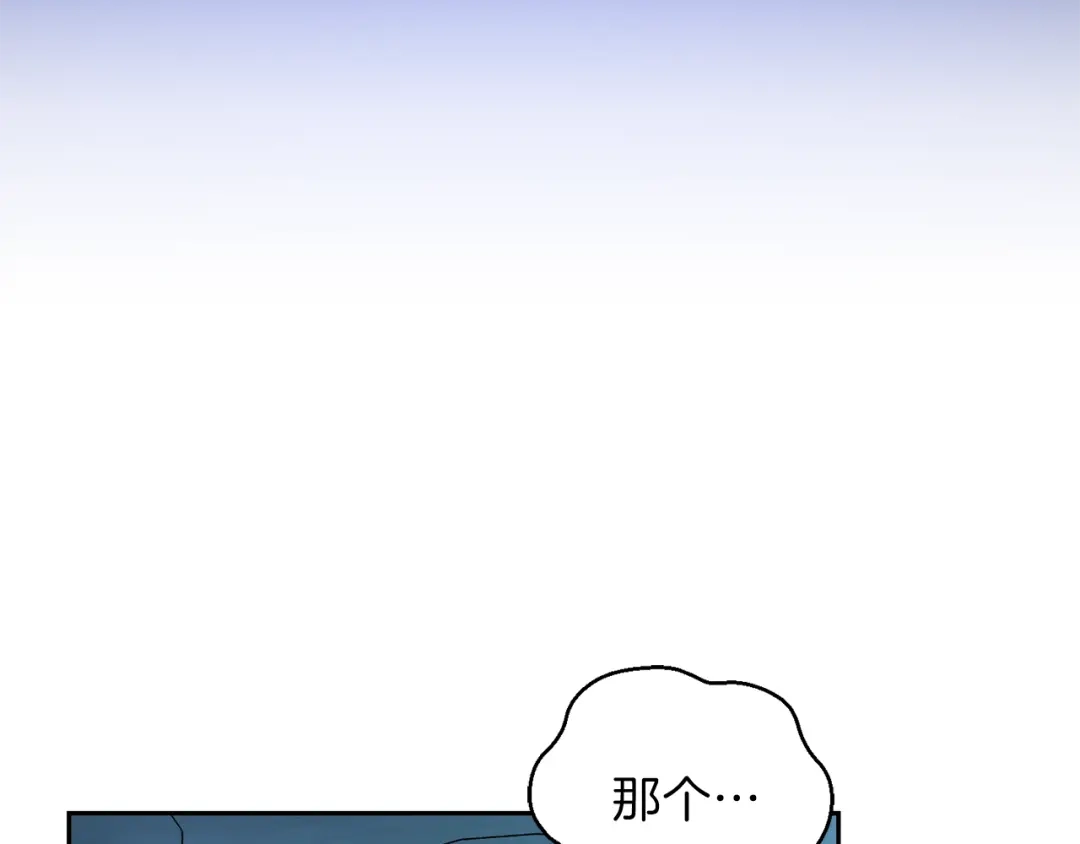 最菜魔王又怎样？ 第26话 天族王子 第69页