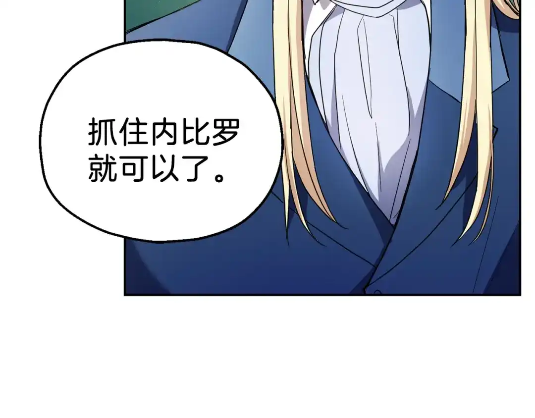 最菜魔王又怎样？ 第27话 灵魂相连 第42页