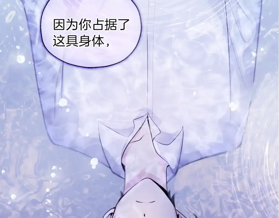 最菜魔王又怎样？ 第27话 灵魂相连 第19页