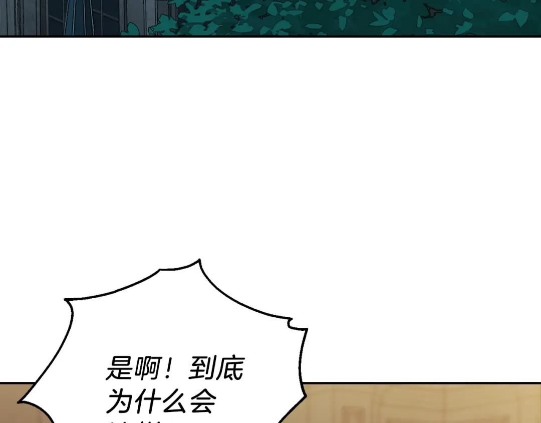 最菜魔王又怎样？ 第27话 灵魂相连 第3页
