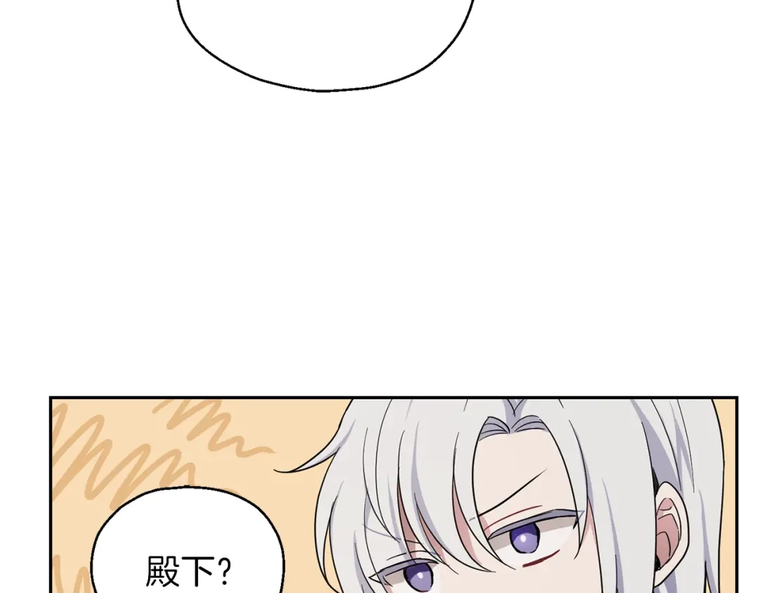 最菜魔王又怎样？ 第27话 灵魂相连 第112页