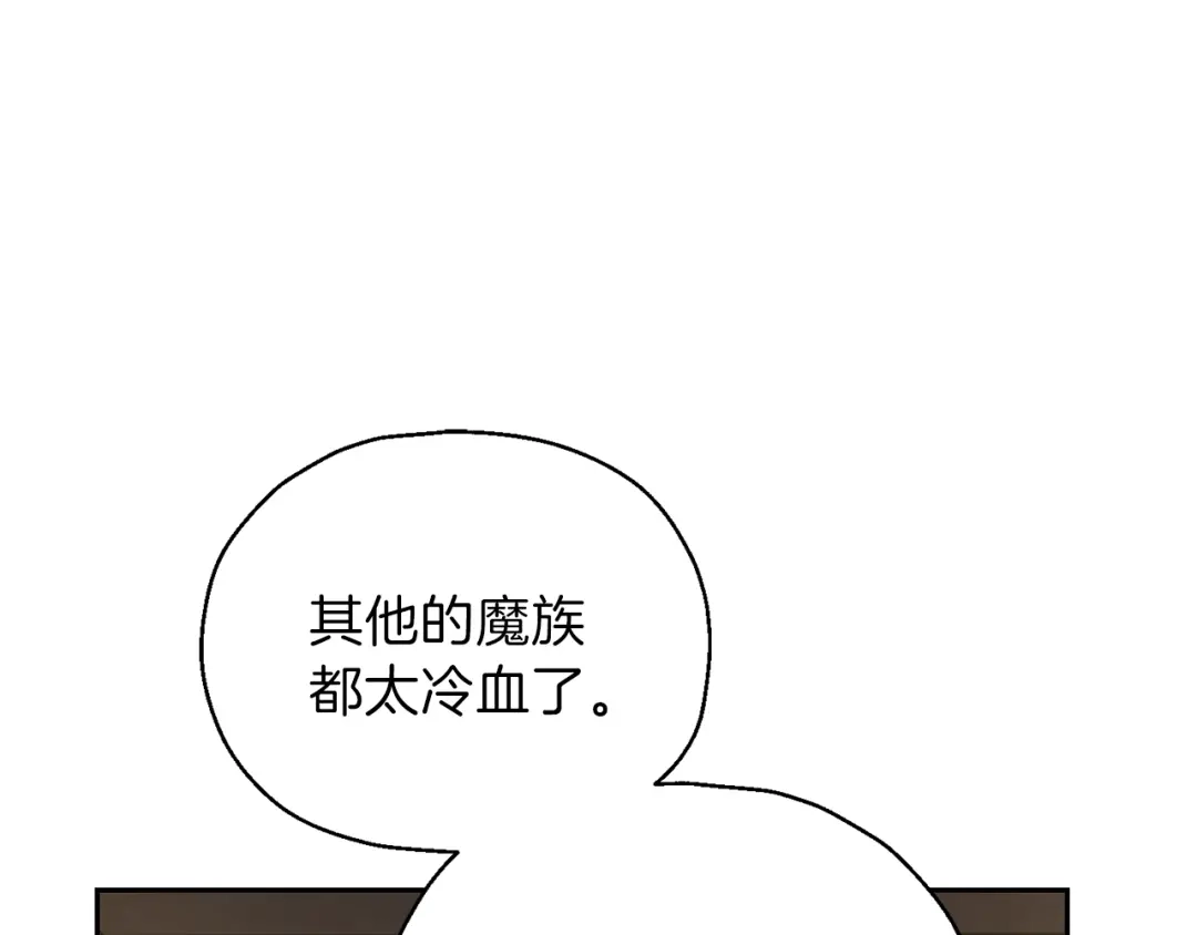 最菜魔王又怎样？ 第27话 灵魂相连 第132页