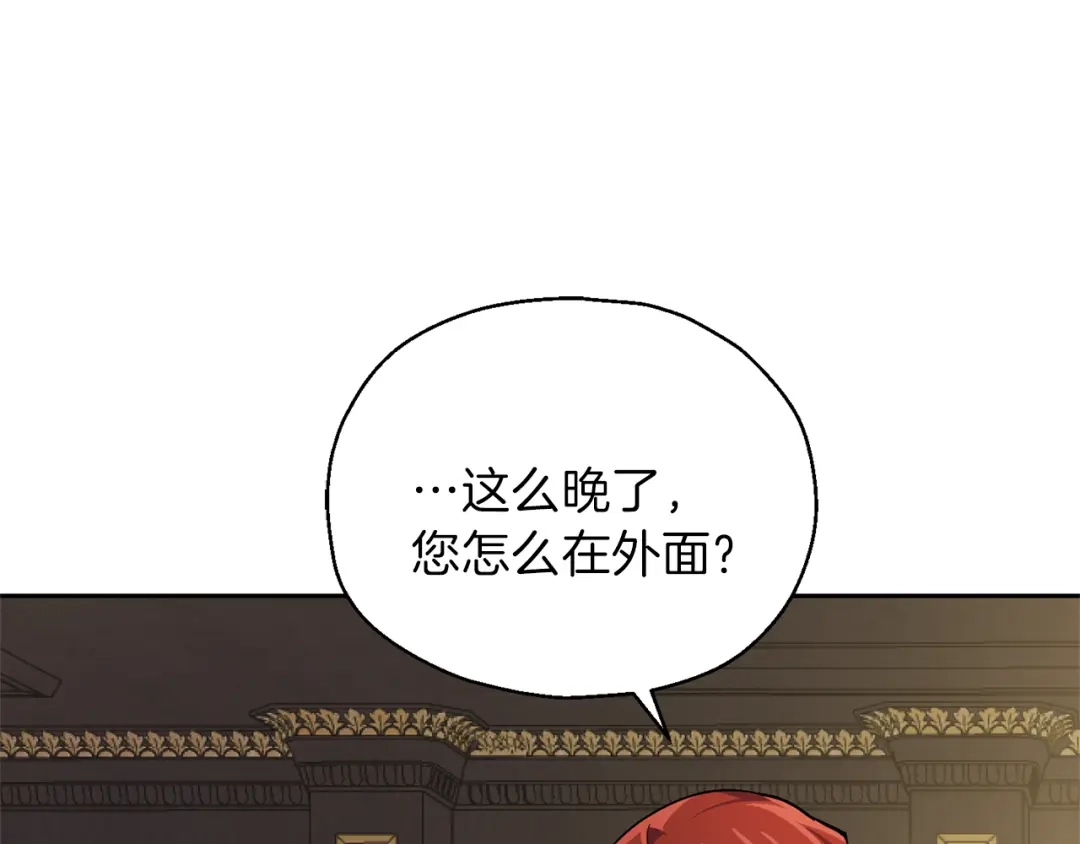 最菜魔王又怎样？ 第27话 灵魂相连 第106页