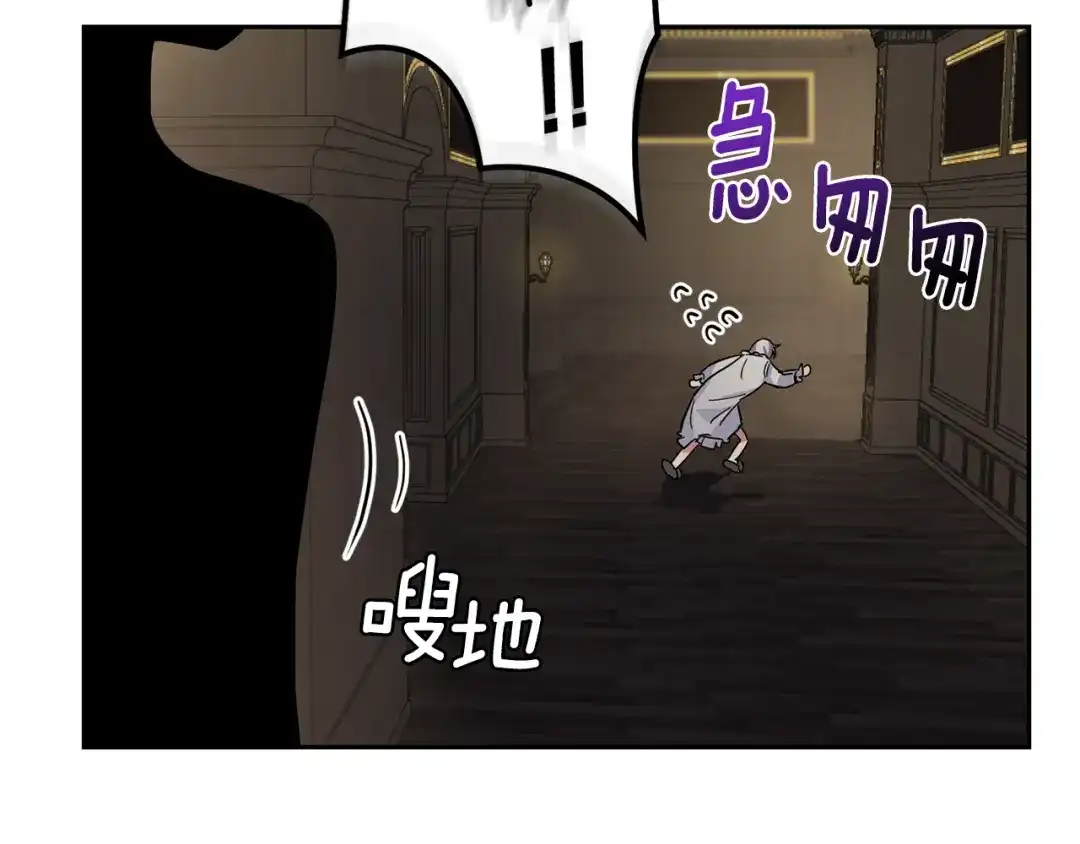 最菜魔王又怎样？ 第27话 灵魂相连 第172页