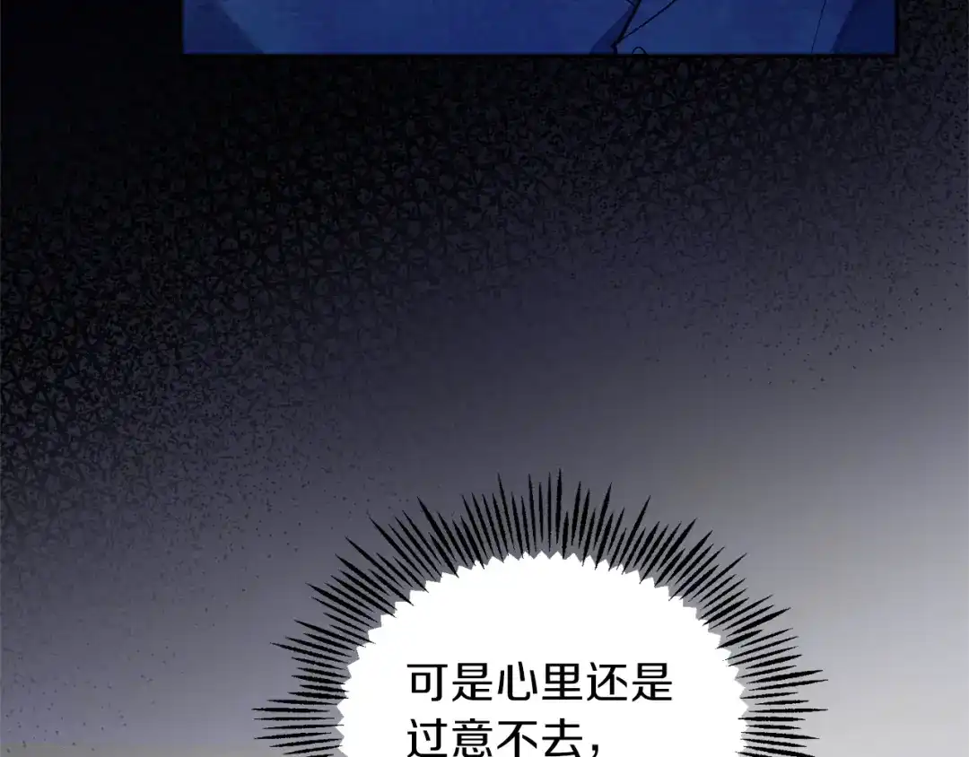 最菜魔王又怎样？ 第27话 灵魂相连 第98页