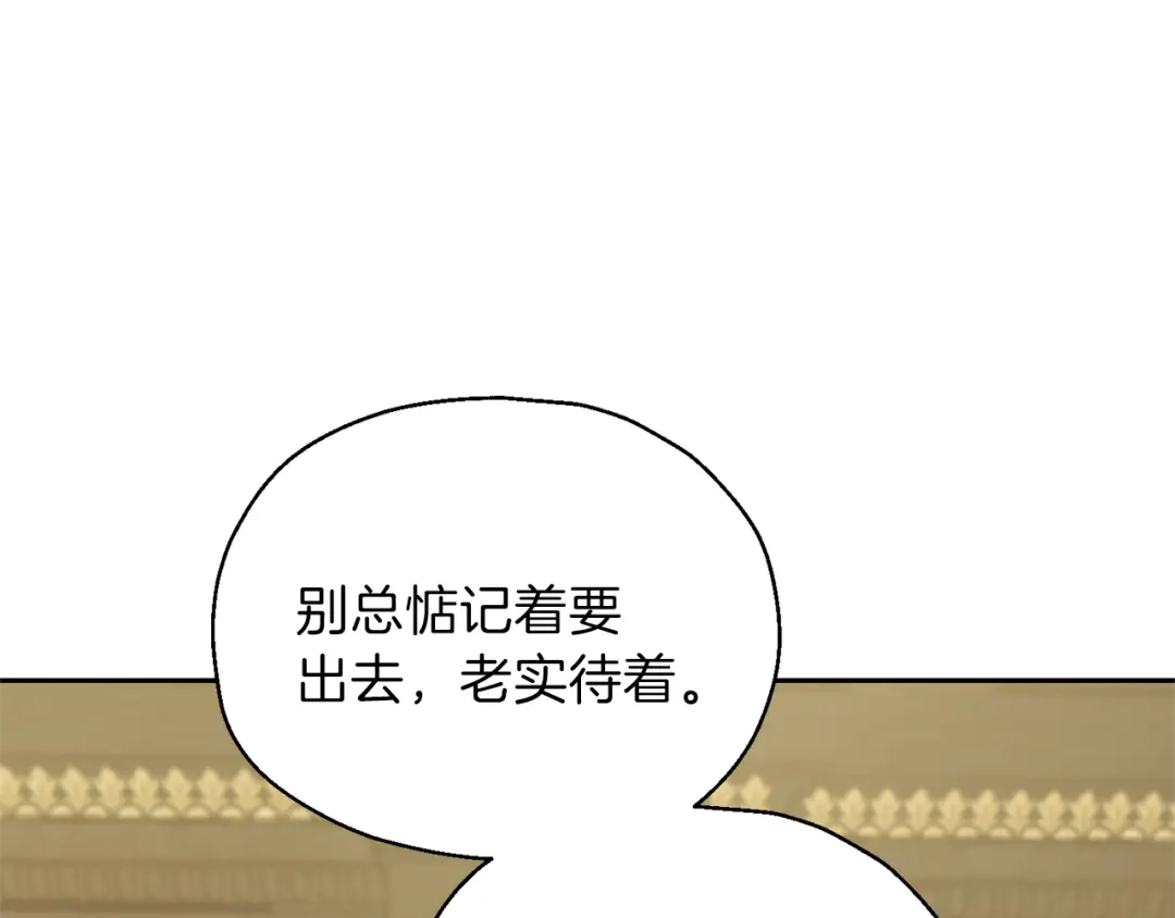 最菜魔王又怎样？ 第27话 灵魂相连 第58页