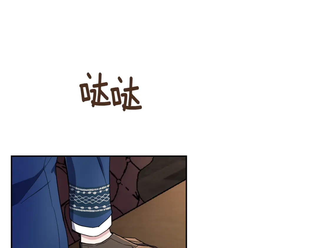 最菜魔王又怎样？ 第27话 灵魂相连 第70页
