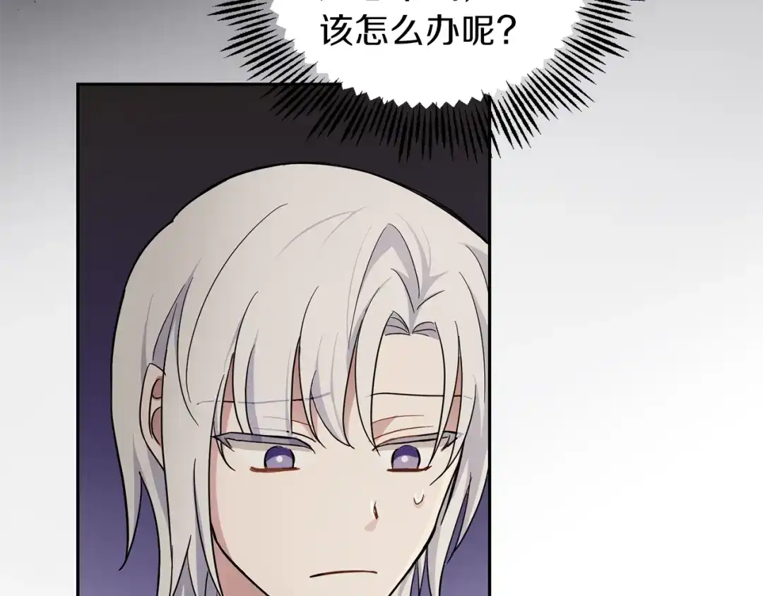 最菜魔王又怎样？ 第27话 灵魂相连 第99页