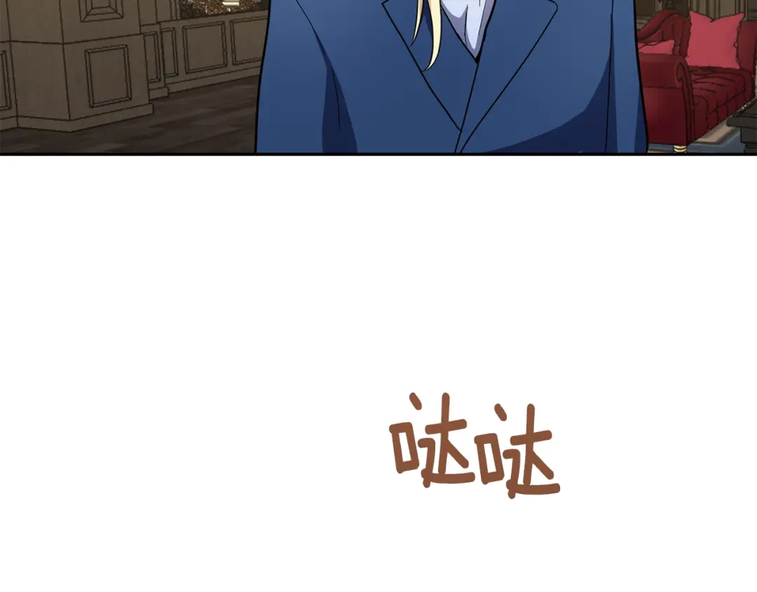 最菜魔王又怎样？ 第27话 灵魂相连 第69页