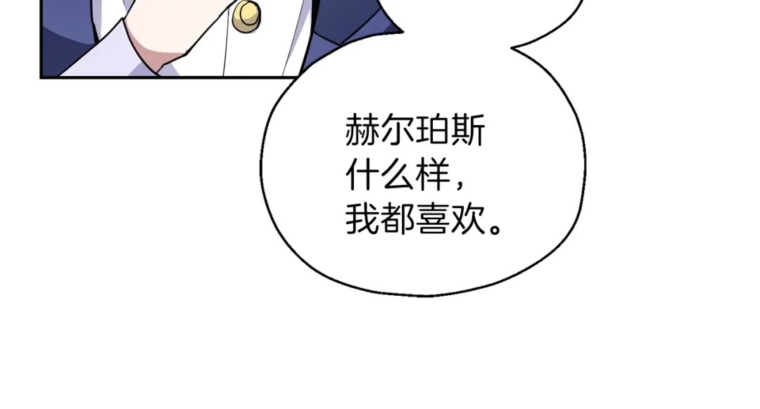 最菜魔王又怎样？ 第27话 灵魂相连 第131页