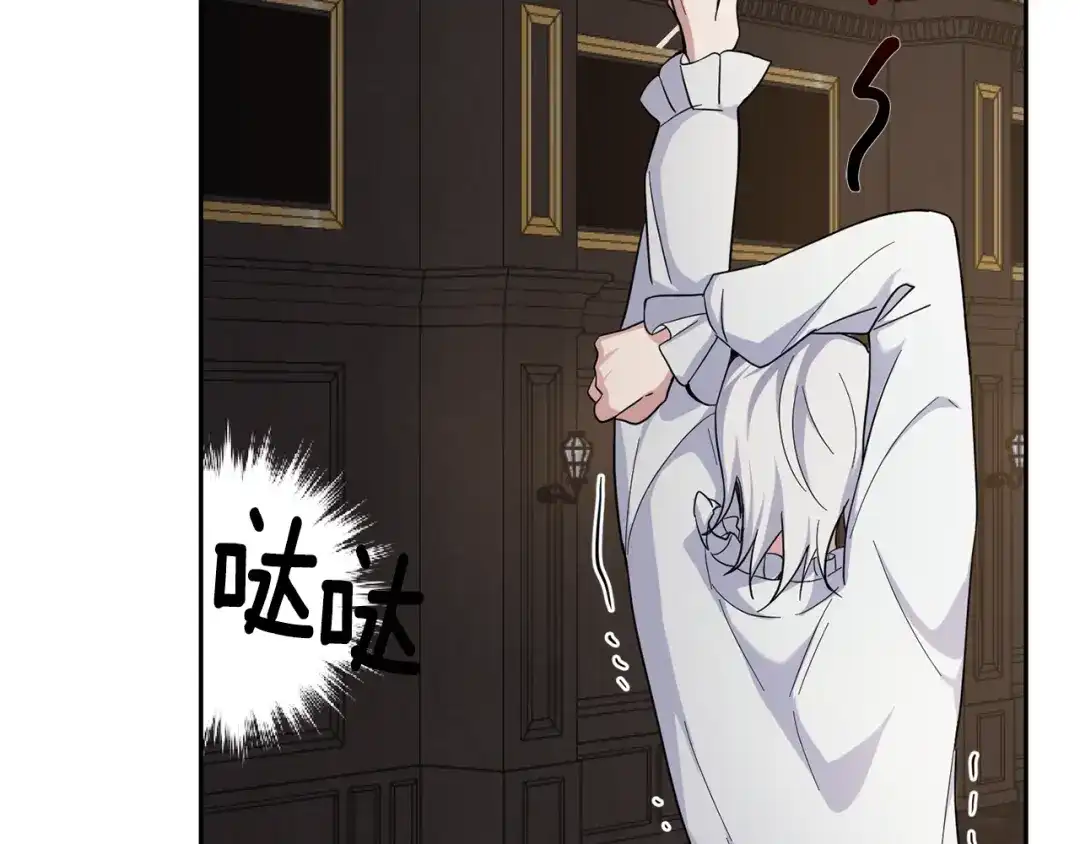 最菜魔王又怎样？ 第27话 灵魂相连 第156页