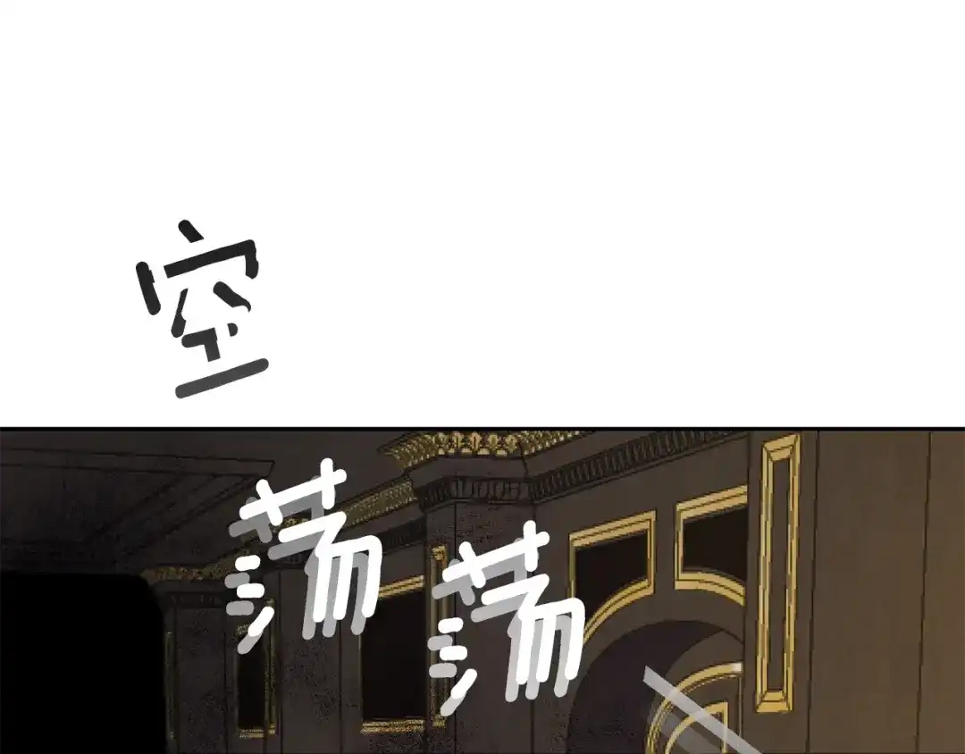 最菜魔王又怎样？ 第27话 灵魂相连 第160页