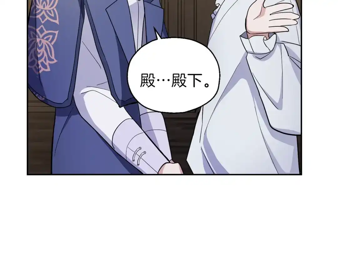 最菜魔王又怎样？ 第27话 灵魂相连 第134页