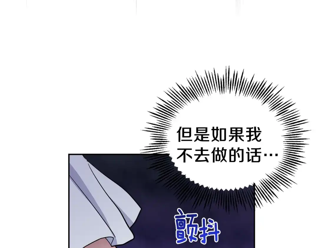 最菜魔王又怎样？ 第27话 灵魂相连 第53页