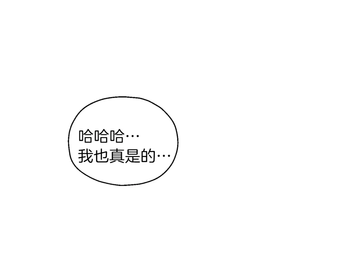 最菜魔王又怎样？ 第27话 灵魂相连 第166页