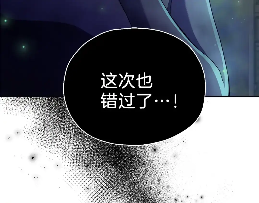 最菜魔王又怎样？ 第27话 灵魂相连 第176页