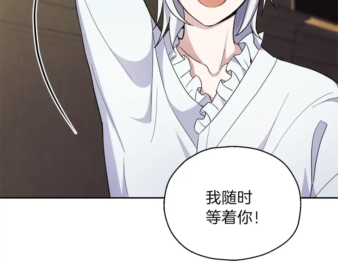 最菜魔王又怎样？ 第27话 灵魂相连 第128页