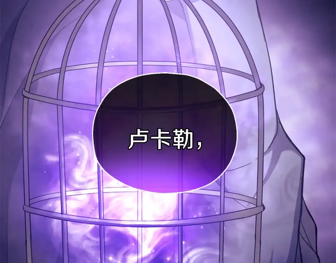 最菜魔王又怎样？ 第27话 灵魂相连 第82页