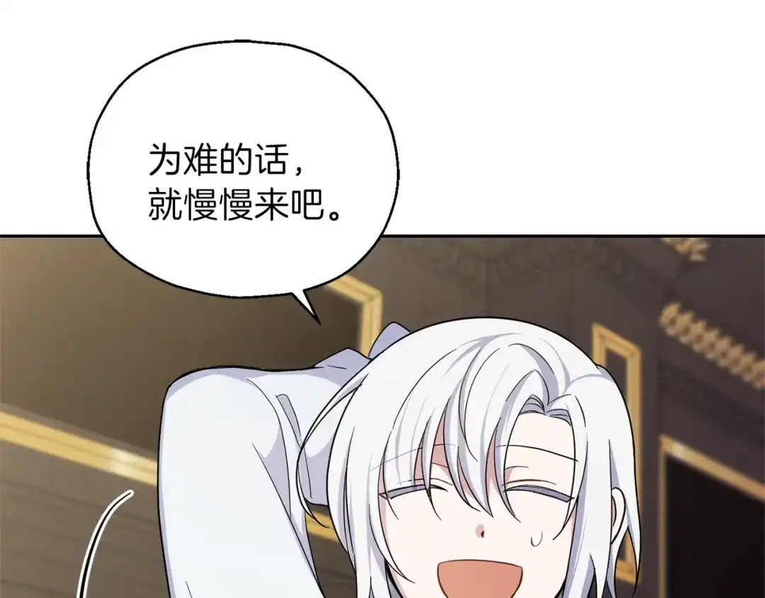 最菜魔王又怎样？ 第27话 灵魂相连 第127页