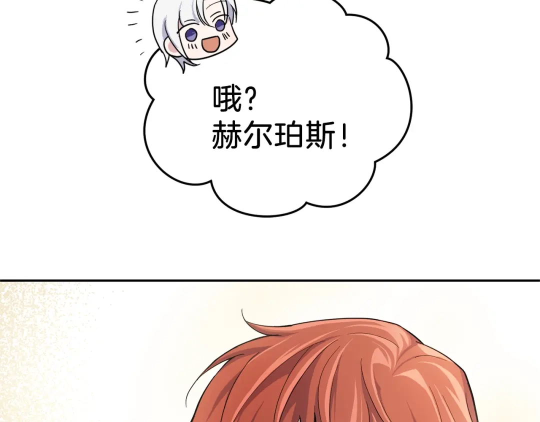 最菜魔王又怎样？ 第27话 灵魂相连 第103页
