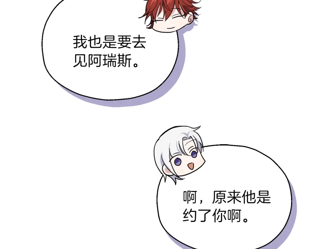 最菜魔王又怎样？ 第27话 灵魂相连 第109页