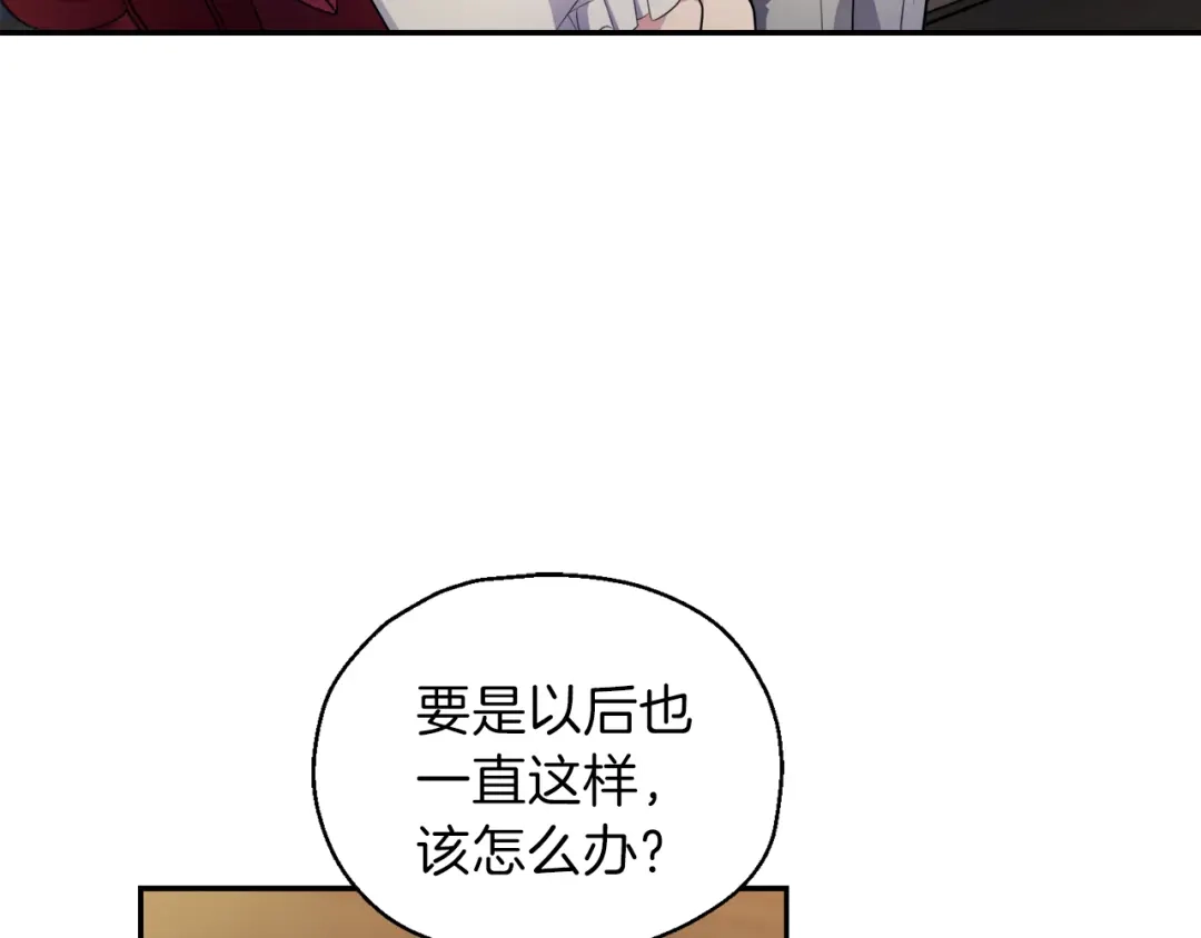 最菜魔王又怎样？ 第27话 灵魂相连 第5页