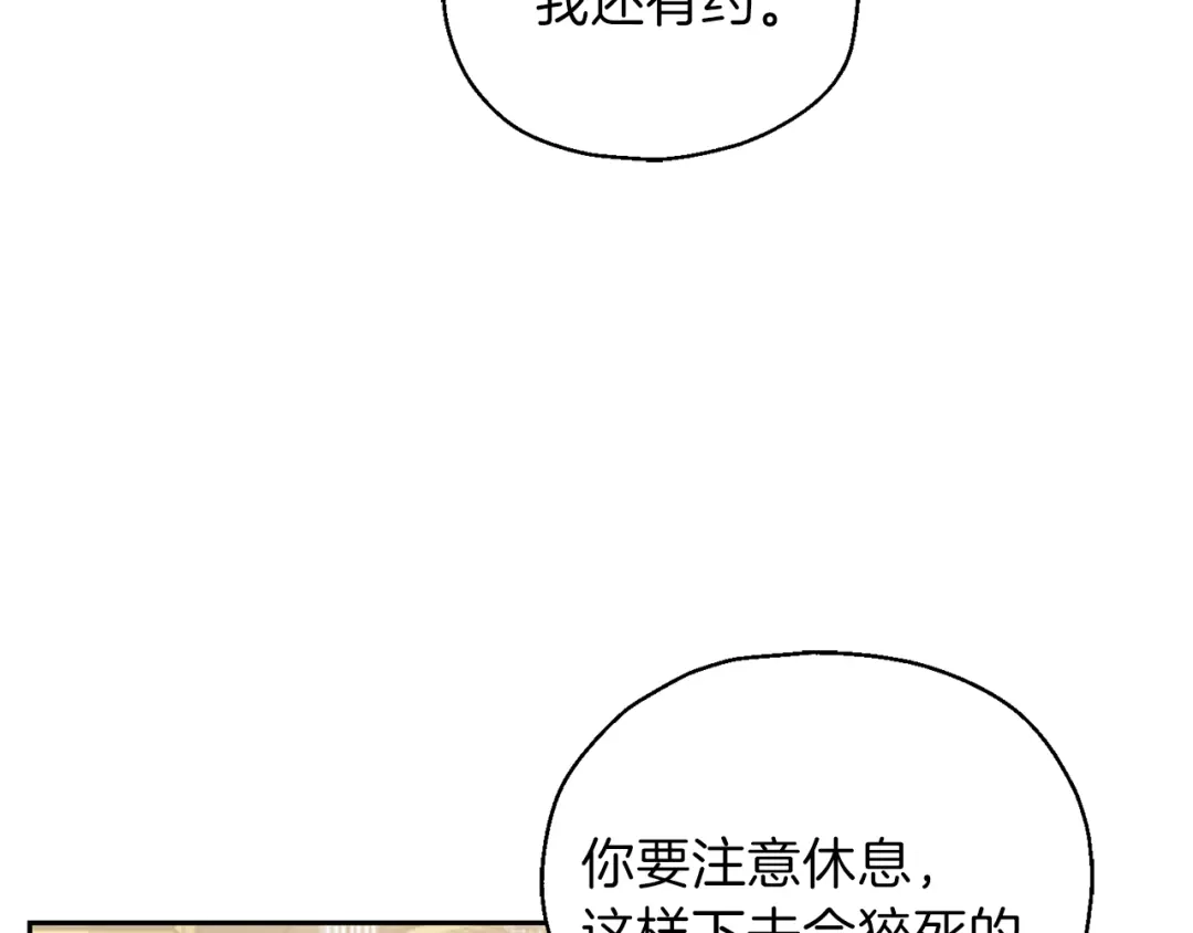 最菜魔王又怎样？ 第27话 灵魂相连 第63页