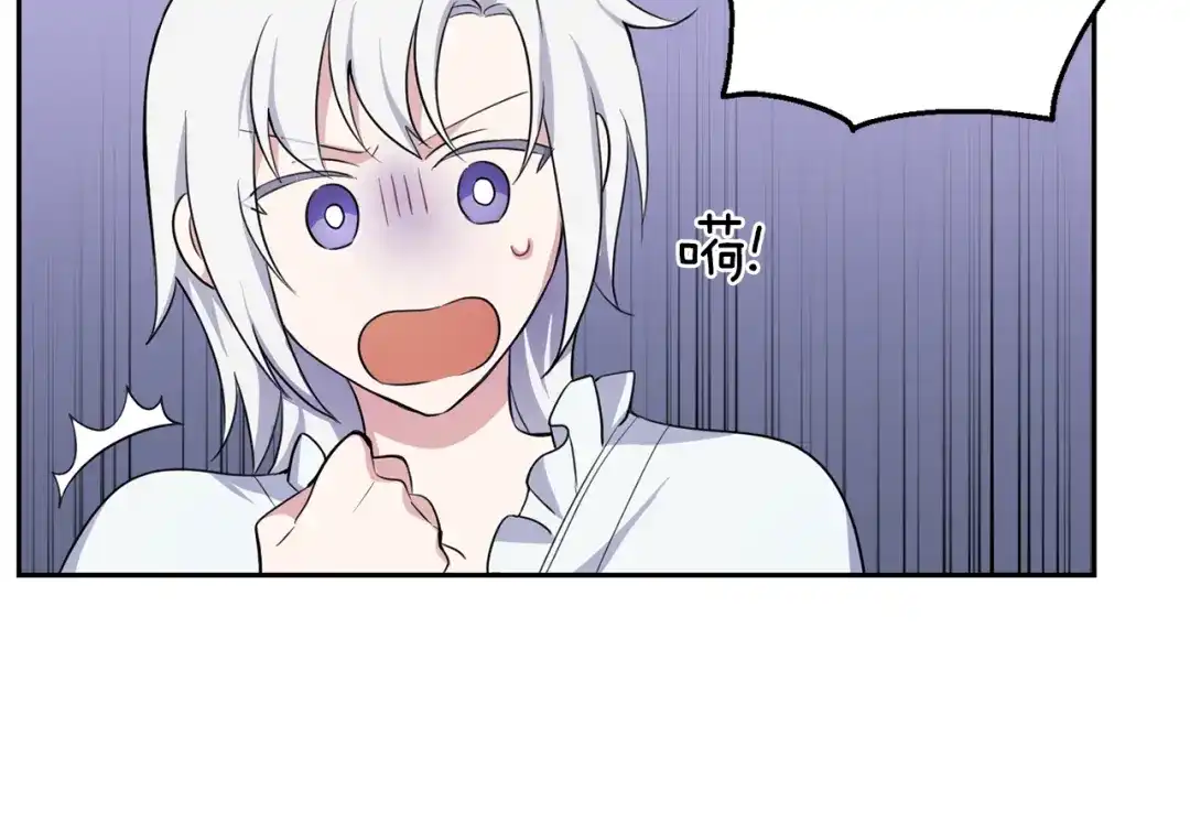 最菜魔王又怎样？ 第27话 灵魂相连 第28页