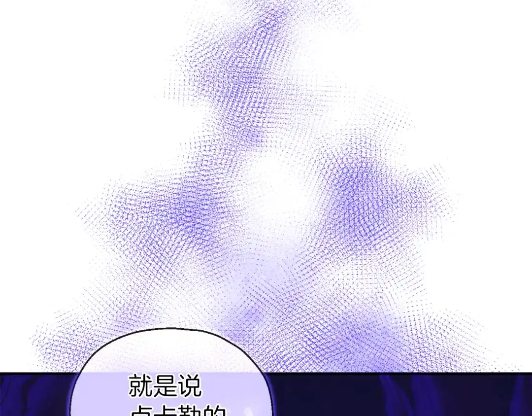 最菜魔王又怎样？ 第27话 灵魂相连 第14页