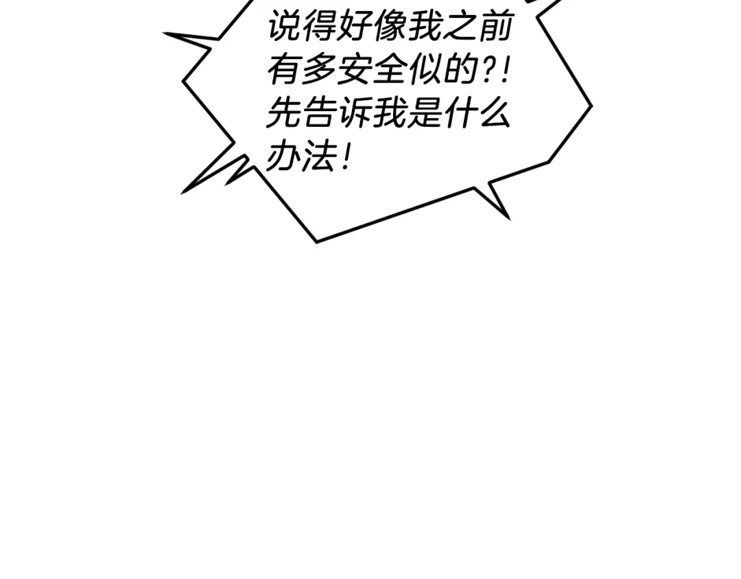 最菜魔王又怎样？ 第27话 灵魂相连 第40页