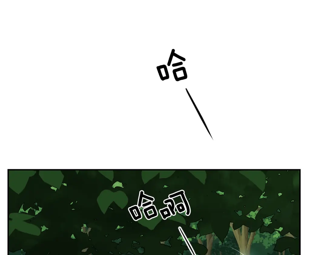 最菜魔王又怎样？ 第28话 次元裂缝 第15页