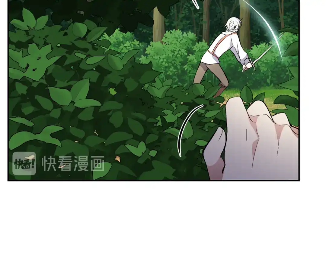 最菜魔王又怎样？ 第28话 次元裂缝 第16页