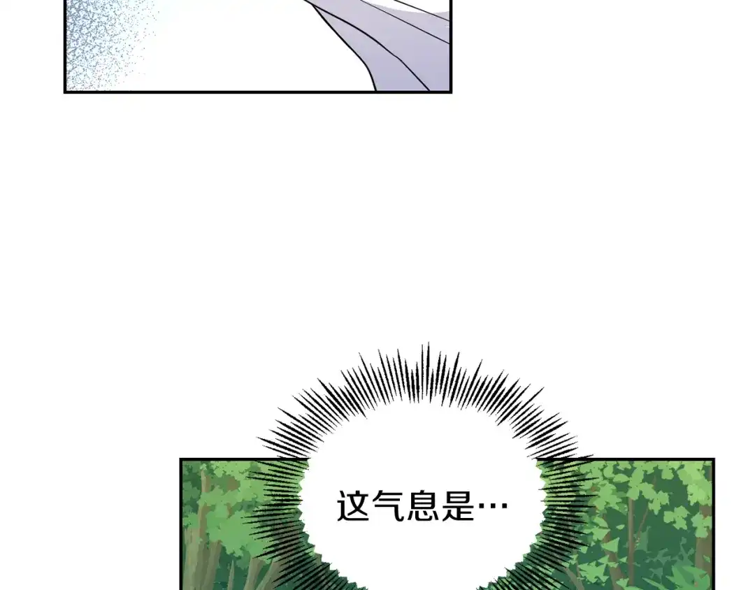 最菜魔王又怎样？ 第28话 次元裂缝 第175页